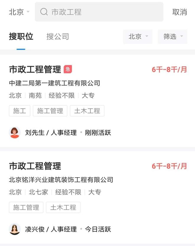 无论是一建二建市政专业为什么还是这么值钱？(图1)