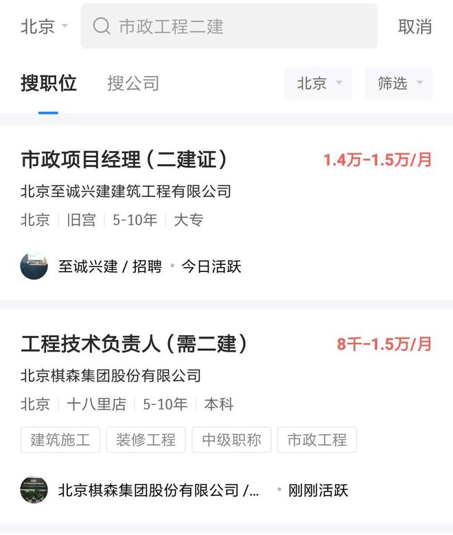 无论是一建二建市政专业为什么还是这么值钱？(图2)