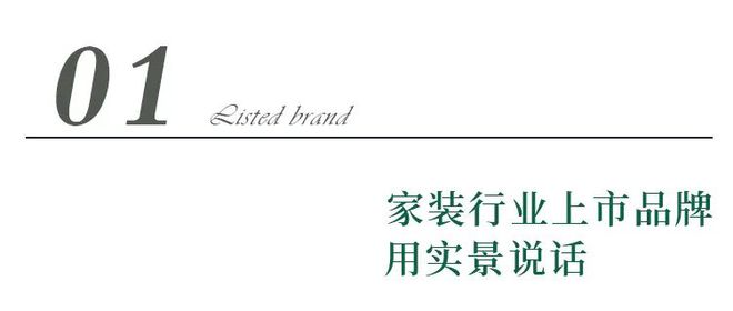 都2023年了你装修还在看效果图？！（内含大波实景案例）(图1)