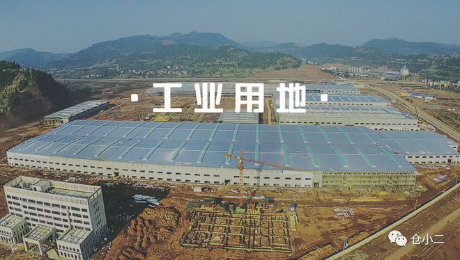 关于工业用地的分类与土地使用权出让年限的规定(图1)