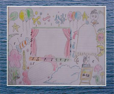 六一国际儿童节手抄报内容 版面设计模板参考(图1)