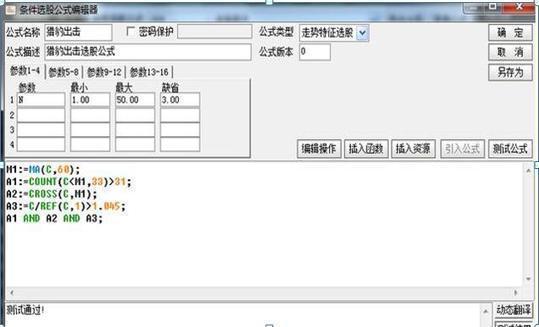 史上最全选股公式十分钟手把手教你抓牛股很短很深！(图5)