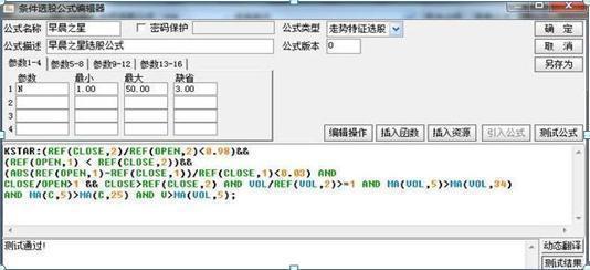 史上最全选股公式十分钟手把手教你抓牛股很短很深！(图2)