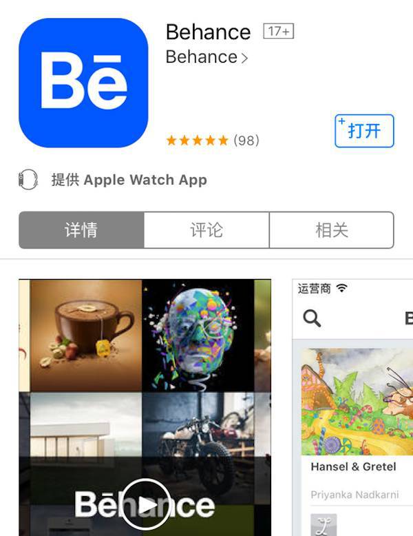 设计师必备的9个APP(图2)