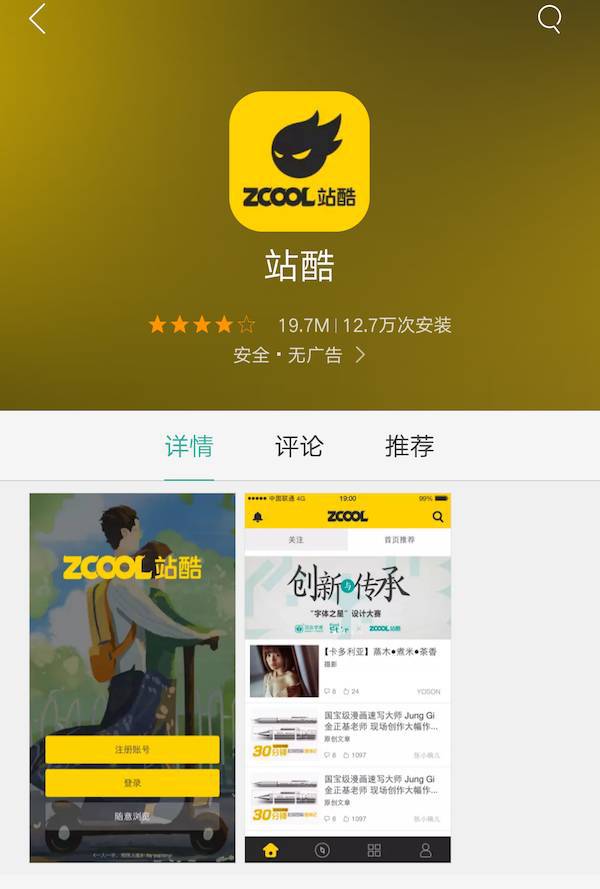 设计师必备的9个APP(图3)