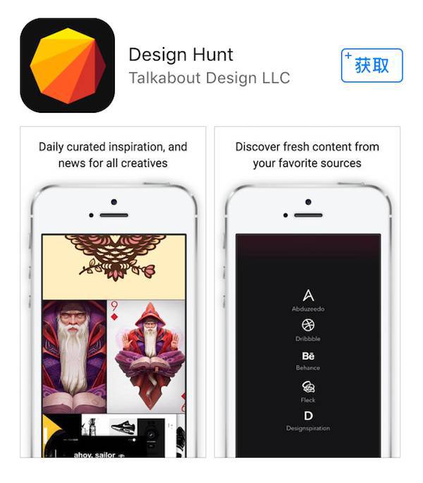 设计师必备的9个APP(图8)