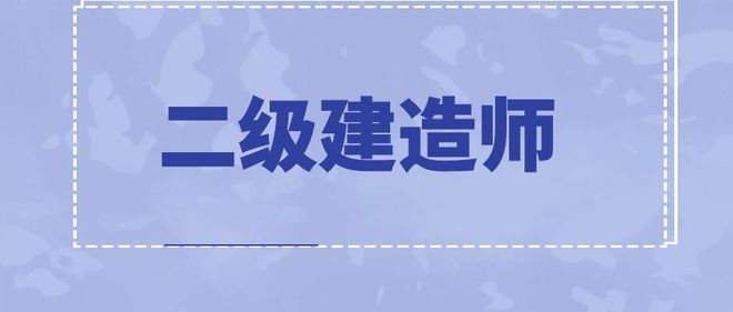 2019广州二建市政专业的薪资及发展前景怎么样？(图1)