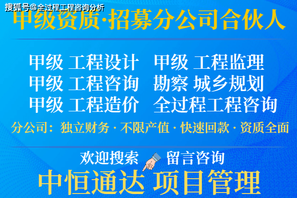 建筑工程设计甲级资质成立分公司的重点(图1)