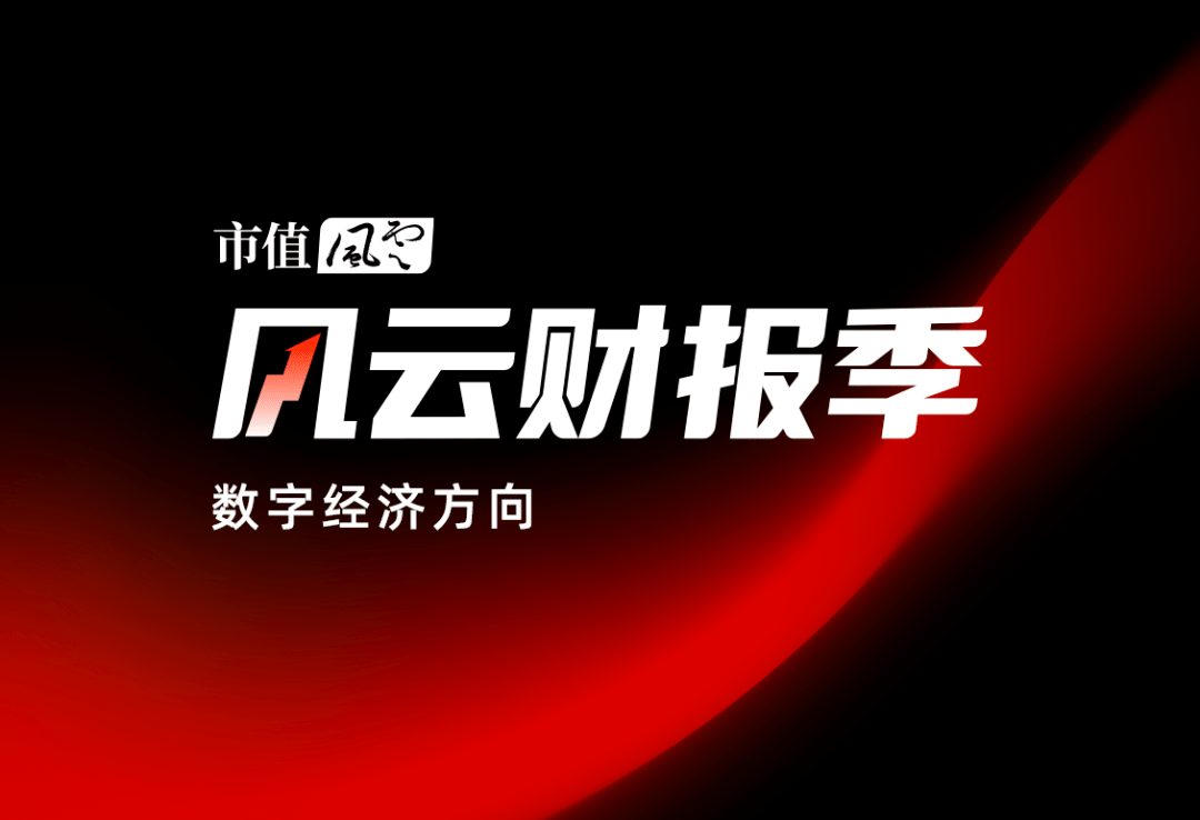 风云财报季｜2023年这个行业爆火被誉为第五生产要素板块大涨40%券商高喊下一个(图1)