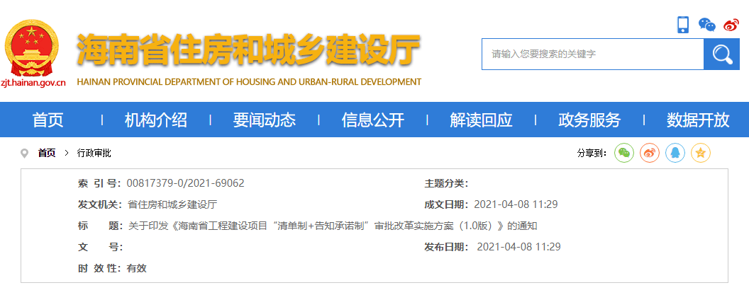 官宣：非本科及以上学历不得担任该职位！住建委再次强调！多地发文(图4)