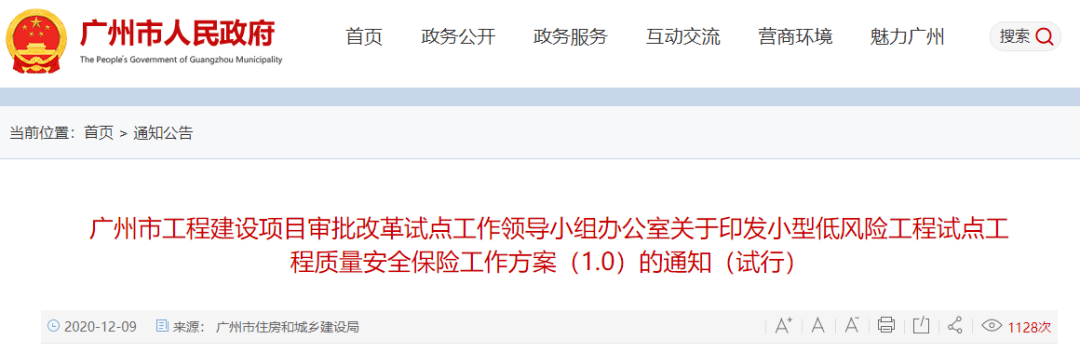 官宣：非本科及以上学历不得担任该职位！住建委再次强调！多地发文(图8)