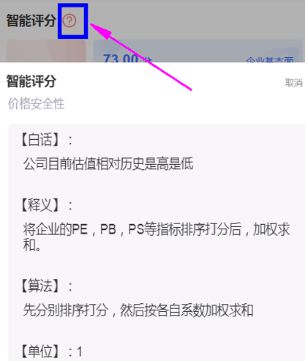 认识八大选股指标避开绩差公司(图5)