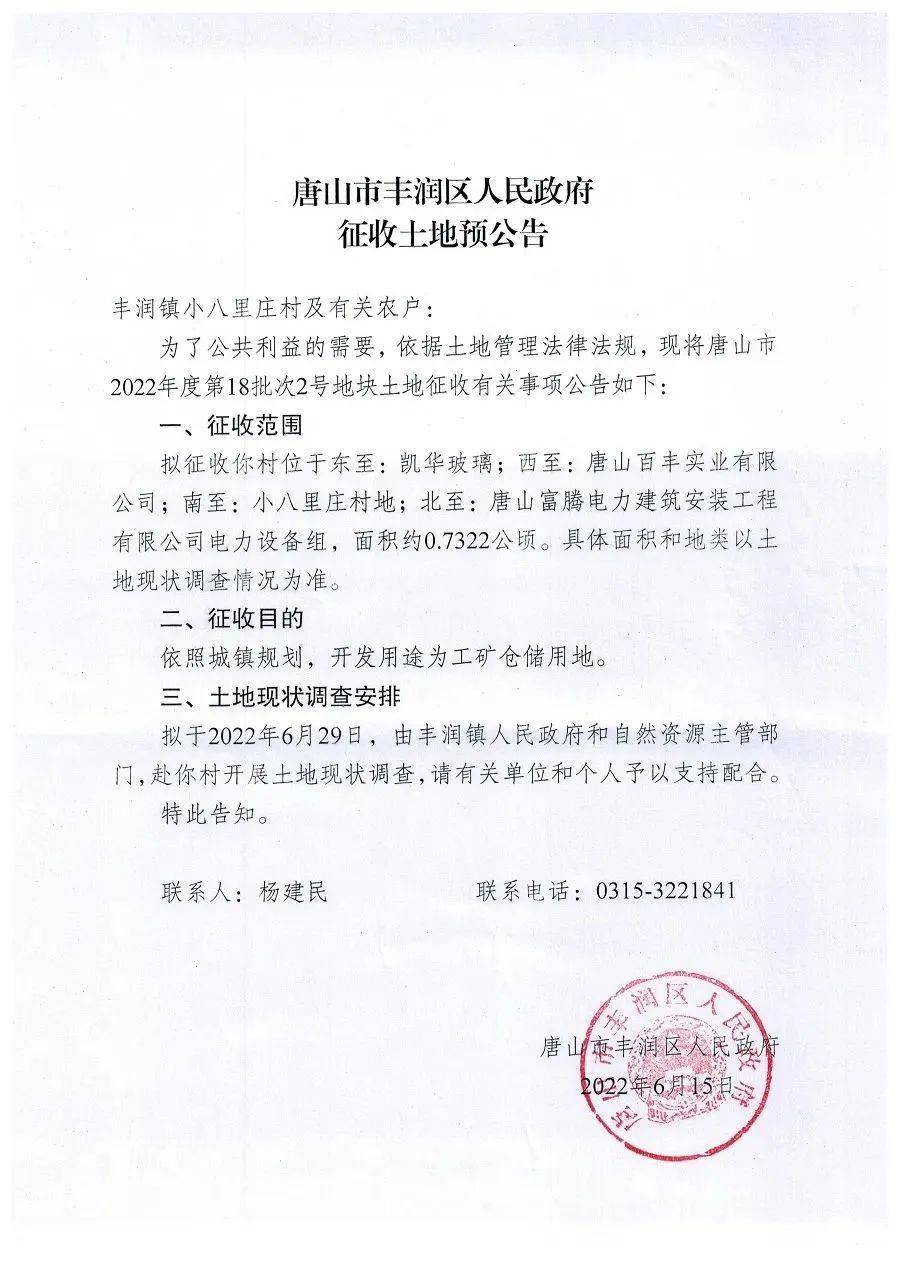 扩散！丰润城区全时段禁鸣、这些停车位取消！丰润家长速看！河北2022年高考分数线(图6)