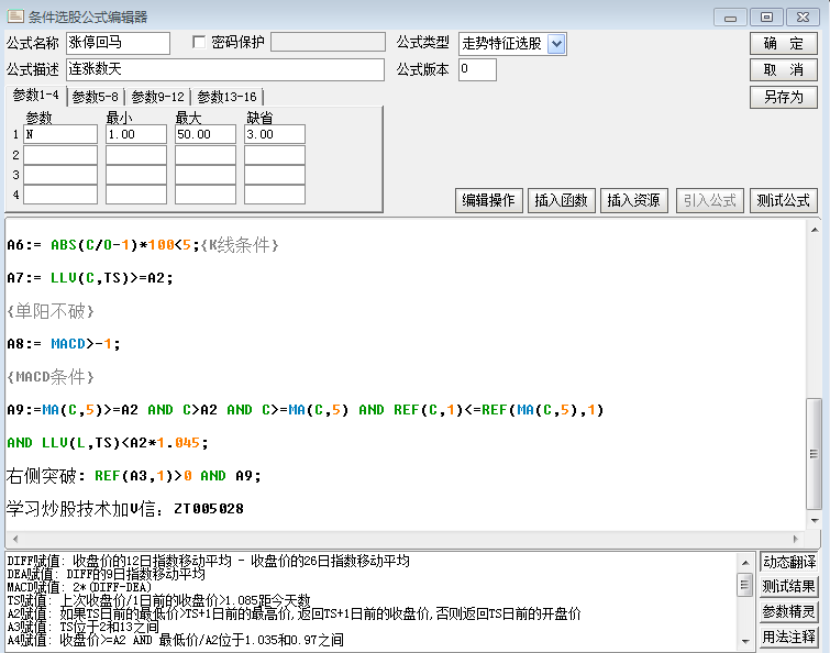 操盘手深度推荐：寻找热点板块捕捉涨停个股成功率极高(图6)