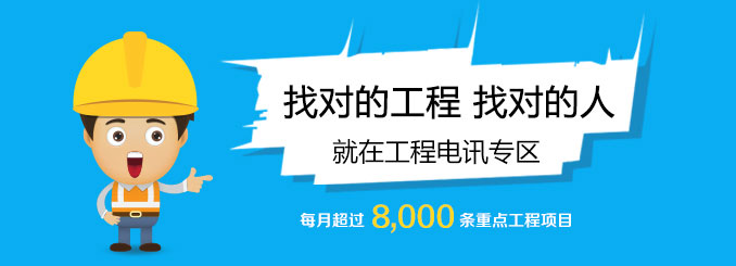 建设网拟在建项目网拟在建工程网工程项目信息网(图1)