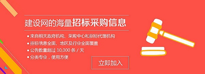 建设网拟在建项目网拟在建工程网工程项目信息网(图2)