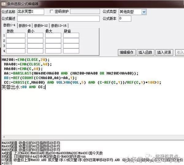 成功率最高的十种选股公式(图2)