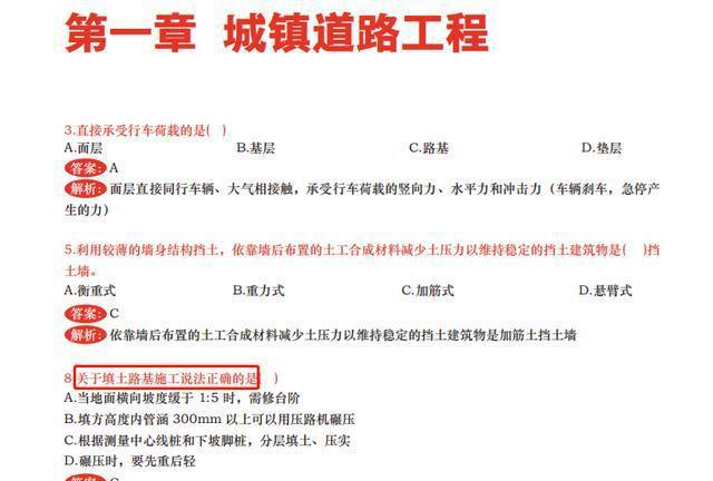 一建：为啥大批工友宁愿多次报考也要选市政这张工资表道破天机(图3)