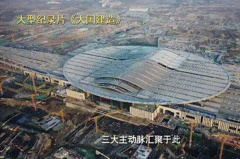 新时代十年中国的十大奇迹建筑工程告诉世界什么叫大国崛起！(图7)