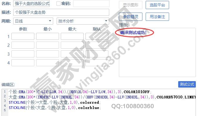 强于大盘选股公式是什么强于大盘选股公式如何使用(图1)