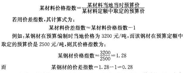 市政工程竣工结算与决算——工程结算(图10)