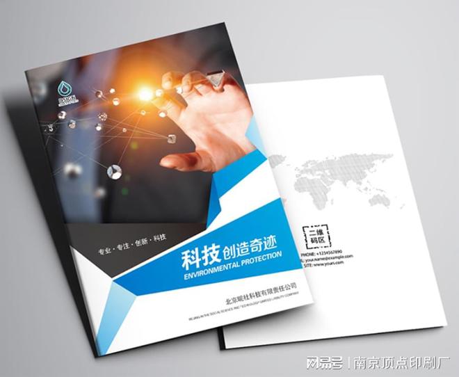 南京精美企业宣传册设计-南京公司推销手册印刷(图2)