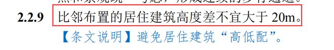 住建部正式发文：严格控制建筑高度！80米以上住宅需征求消防救援机构意见(图5)