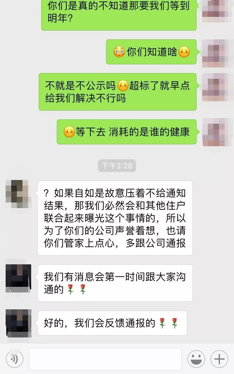 BWIN必赢自如疑似采取拖延战术？检测报告迟迟不上线已有租客开始维权(图5)