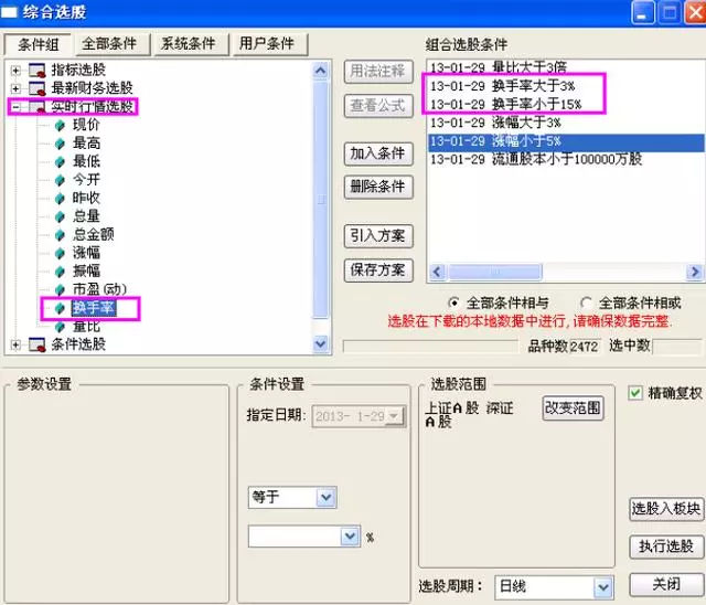 【通达信选股指标】“开天辟地”盘中抓涨停战法(图2)