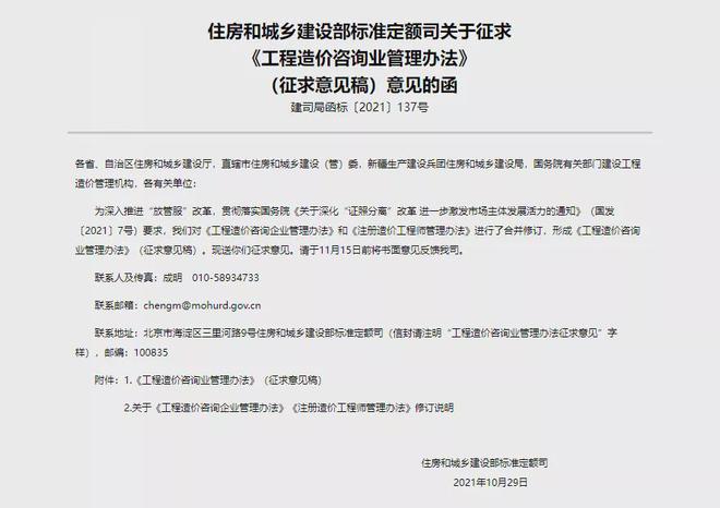 又有两个资质标准新鲜出炉！看看有您需要的类别吗(图1)