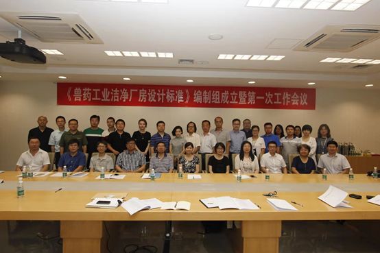 《兽药工业洁净厂房设计标准》第二次会议顺利在京召开(图2)