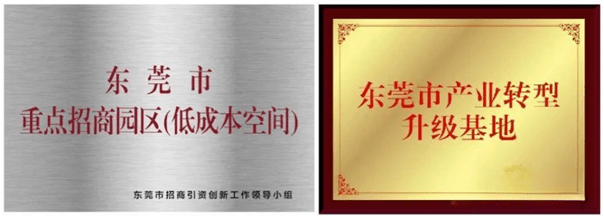 BWIN网站原创 “我的上下游就在我的上下楼”—东莞松湖智谷“工业上楼”模式研究(图22)