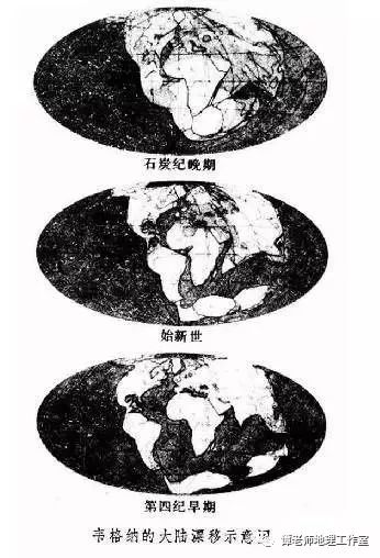 【难点解析】地球六大板块知识点拓展整理(图2)
