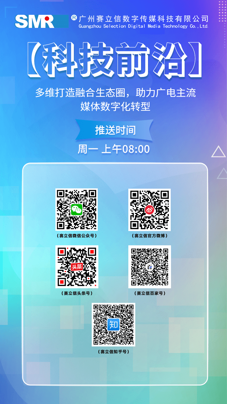 【赛立信新闻】公众号的内容版块介绍(图3)