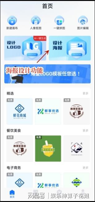 BWIN官网海报设计网站有哪些？分享好用海报设计方法(图2)