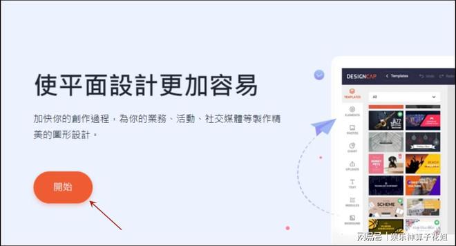 BWIN官网海报设计网站有哪些？分享好用海报设计方法(图4)