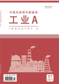 BWIN官方平台工业杂志社(图1)
