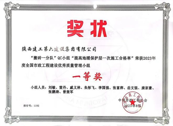 陕建六建集团项目获中国市政工程最高质量评价(图2)