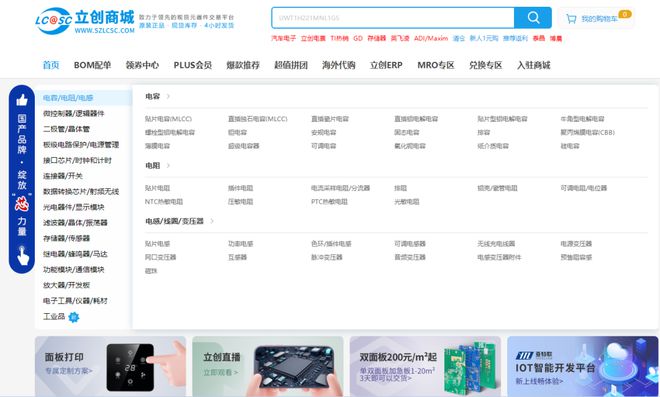 简单易用的国产EDA软件上线中国用户永久免费(图3)