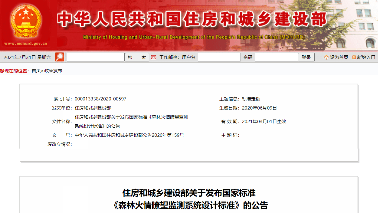 BWIN官网住建部发布21条国家标准！(图8)