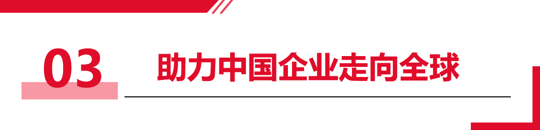 智乐聘CEO从全球招聘热点看中国企业的发展：伴随着羁绊和新生2023年中国企业全球化元年来了(图7)