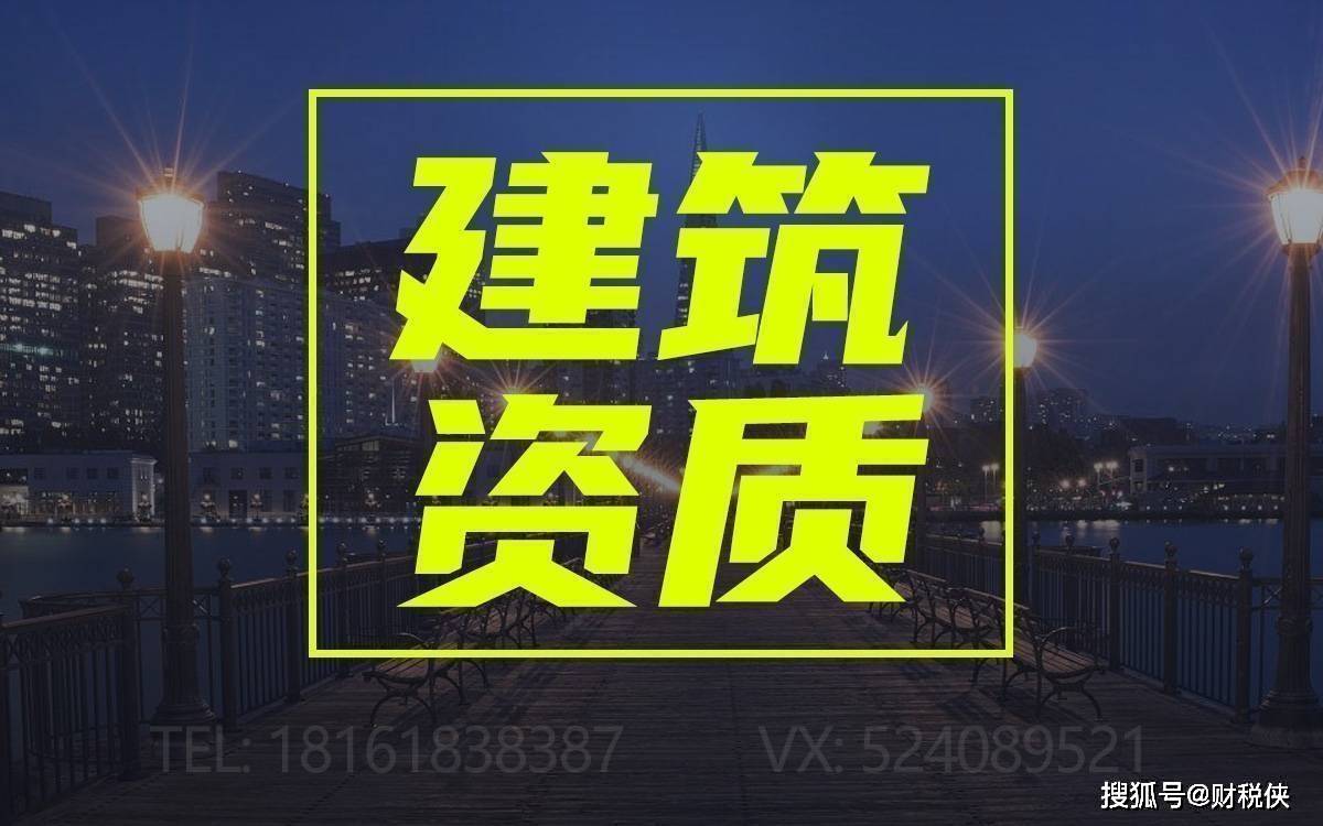 西安市政工程一级资质公司转让陕西收购经验分享(图1)