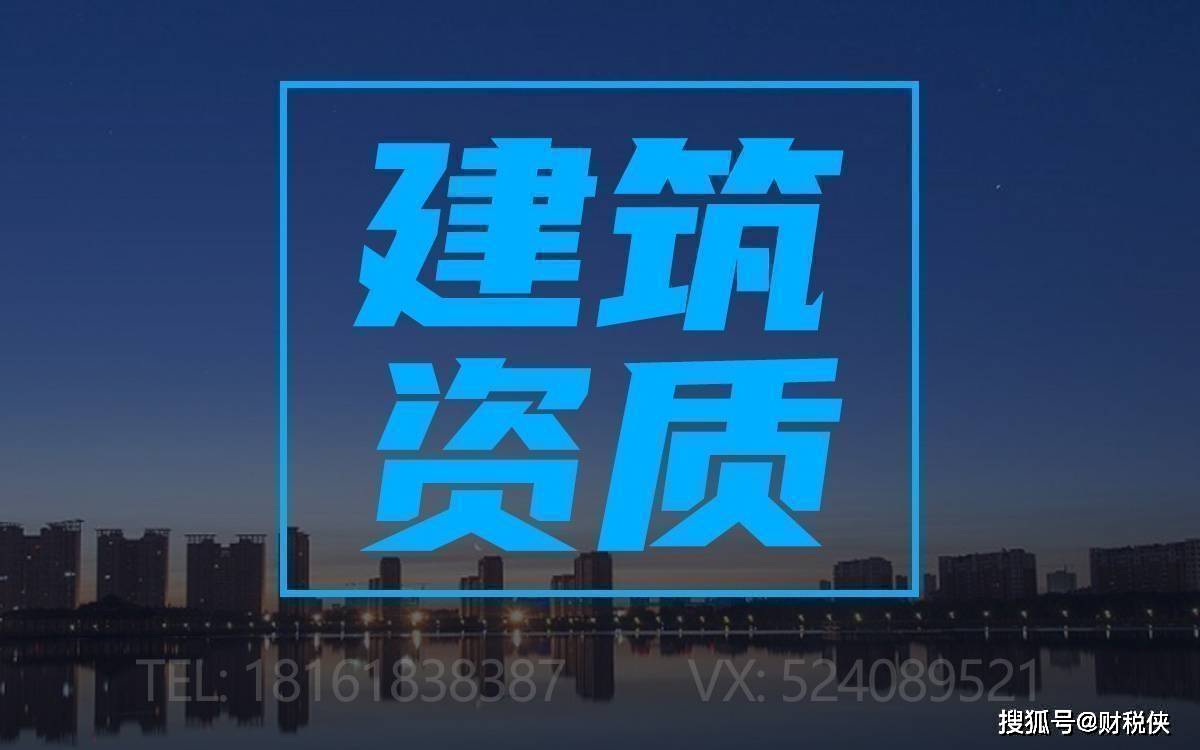 西安市政工程一级资质公司转让陕西收购经验分享(图3)