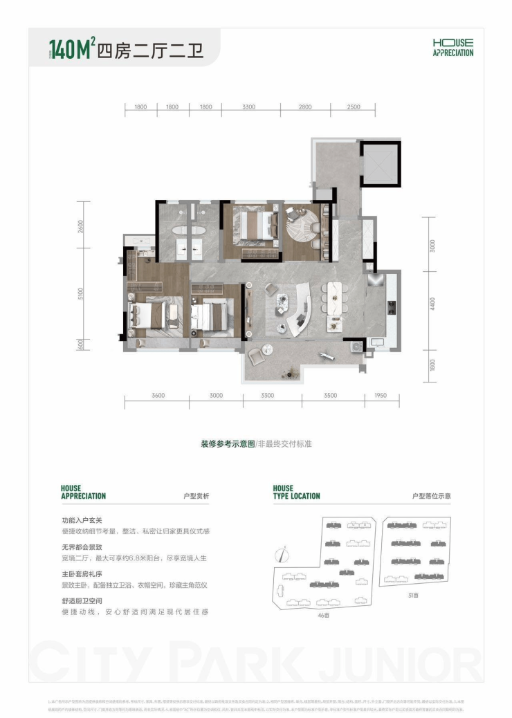 【中国铁建领樾】售楼处电话_在售户型图_最新成交价_区位配套(图3)