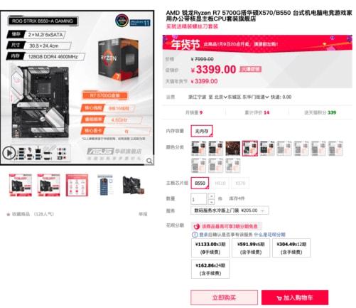 华硕AMD主板搭最新甜品卡 助力打造高能竞装(图3)