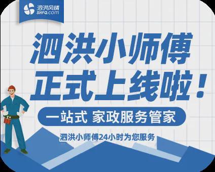 泗洪姜堰实验学校招标公告！(图4)