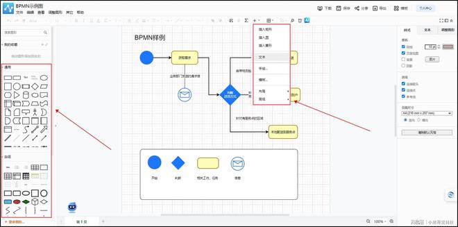 BWIN最新网站流程图软件大比拼哪款是你的得力助手？(图2)