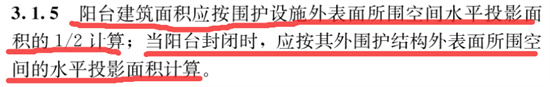 浙江省建筑科学设计研究院夏仁宝：建议调整阳台建筑面积计算规则 消除高坠隐患(图1)