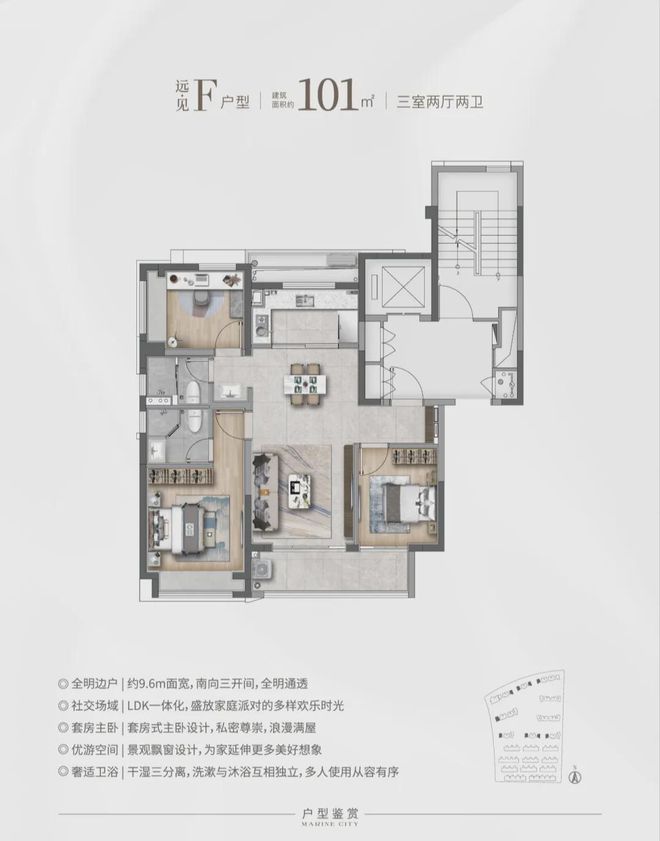 BWIN官网『官方』上海松江华发海上都荟售楼处发布：豪华户型尽在掌握！(图15)