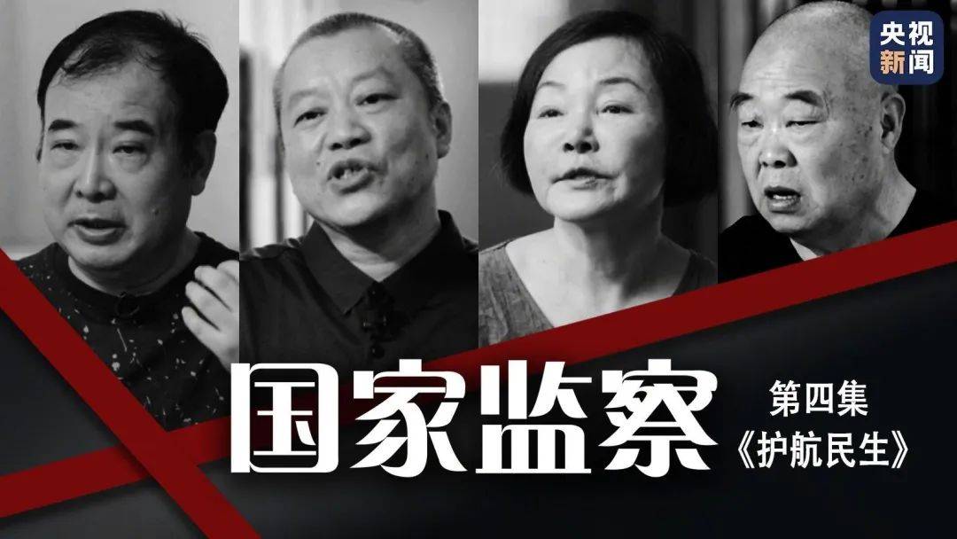 工业建筑杂志社党支部组织全体党员观看《国家监察》专题纪录片(图2)